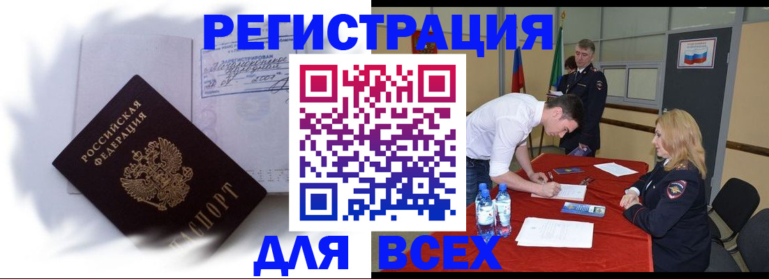 временная регистрация надежно в Буйе