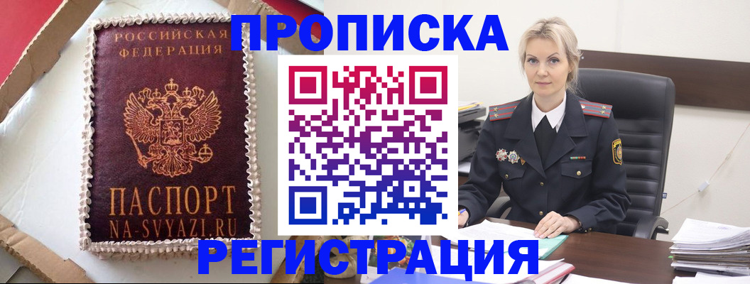 регистрация в Буйе