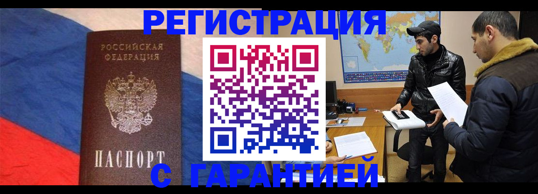 временная регистрация поиск в Буйе