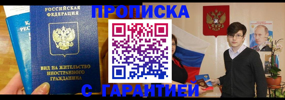 прописка для школы в Буйе