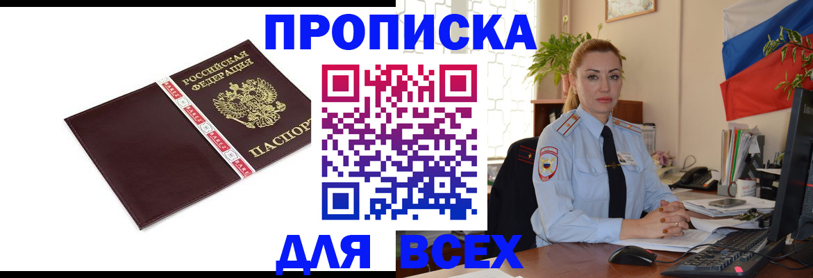 временная регистрация купить в Буйе