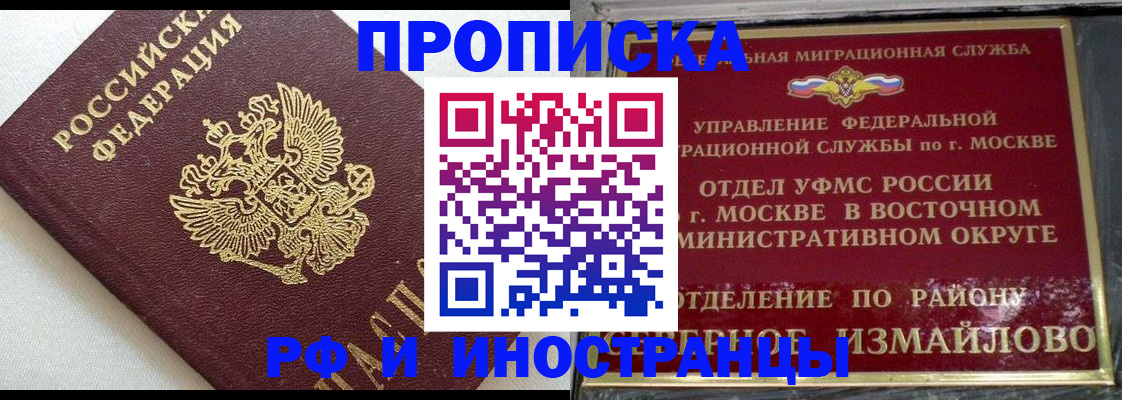 временная регистрация для школы в Буйе