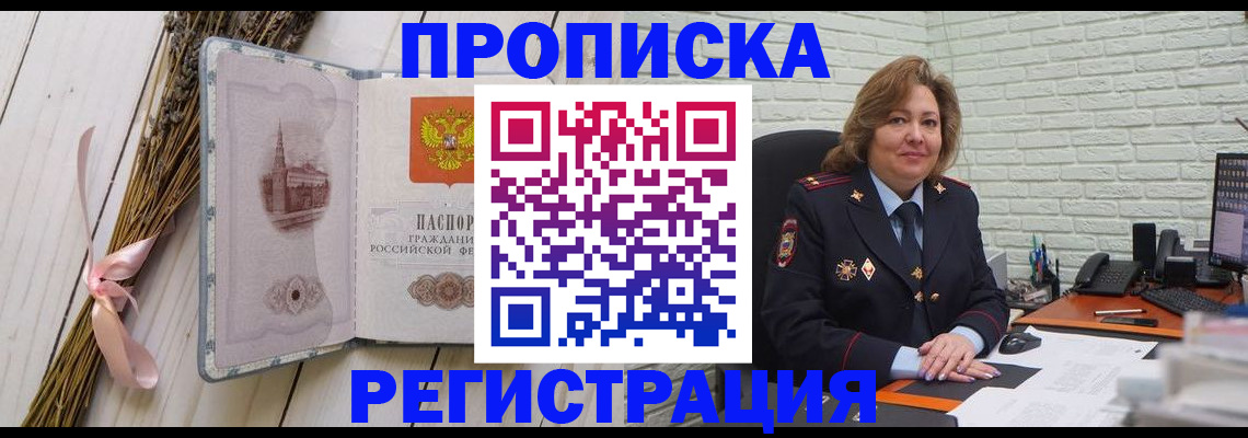 прописка гарантия в Буйе